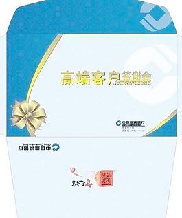 建行邀请函信封
