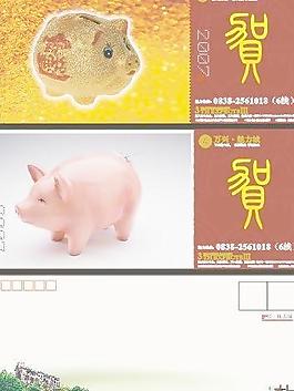 信封