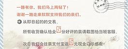 淘宝好评信封