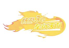 车贴