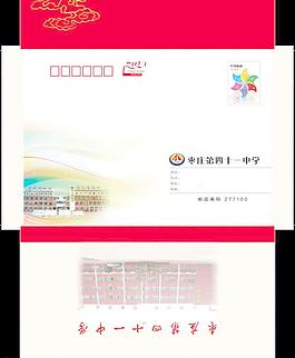 信封 枣庄四十一中