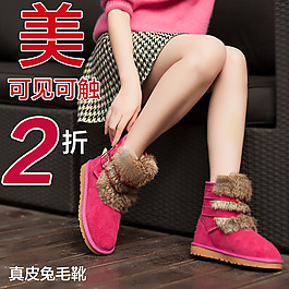 真皮兔毛雪地靴图