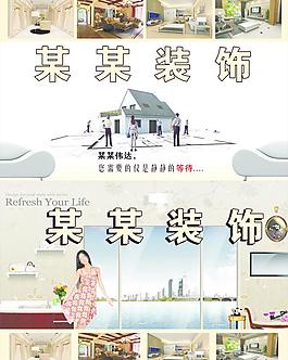 装饰车体广告