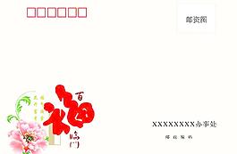 办事处信封