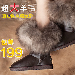 大毛雪地靴图