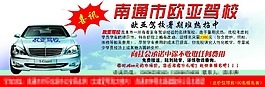 欧亚