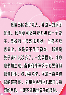 爱的誓言海报设计