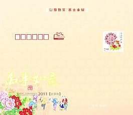 万事如意信封