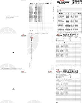 信封信纸