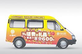 中国移动流动车