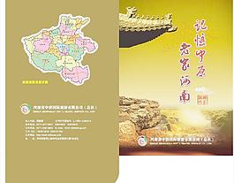 封套 旅游 文件袋