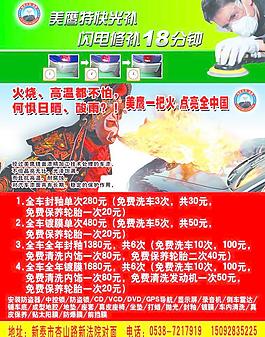 车爵士