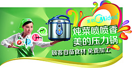 美的电饭煲