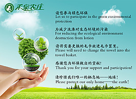 高清绿色环保