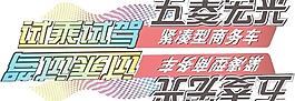 车身贴