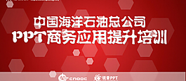 培训PPT模板