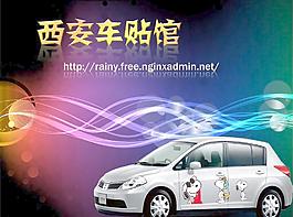 梦幻汽车