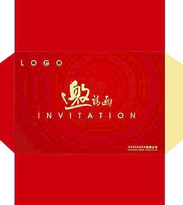 邀请函封套