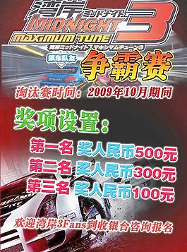 赛车游戏