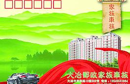 家族车族