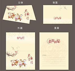 春节贺卡