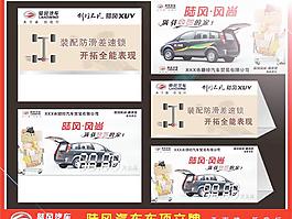 陆风差速锁车顶牌