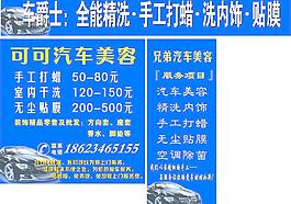 汽车美容