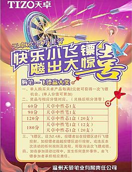 天卓文具