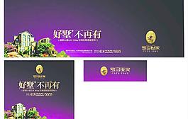 房地产广告