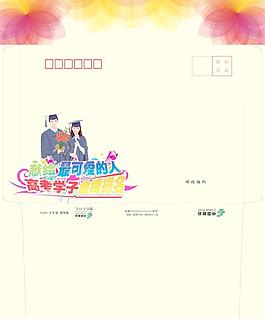 贺喜礼包