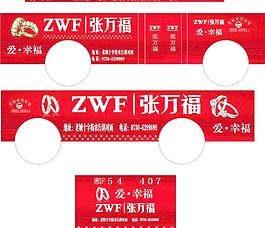 张万福