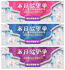 末日欲望单矢量淘宝素材