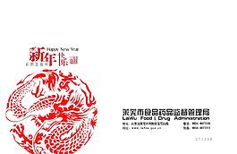 邮政贺卡封