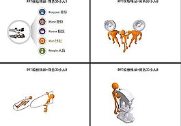 PPT素材库图片