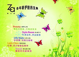 童话风格蝴蝶海报