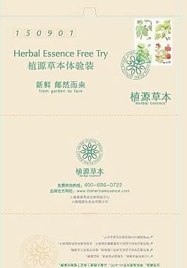 试用装单片