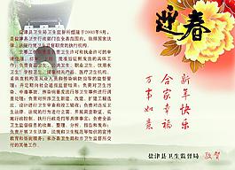 邮政贺卡