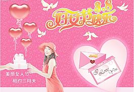 女人相约在三月