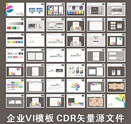 精品企业VI模板