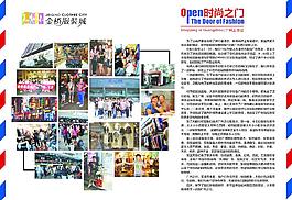 时尚之门