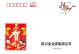 2010贺卡