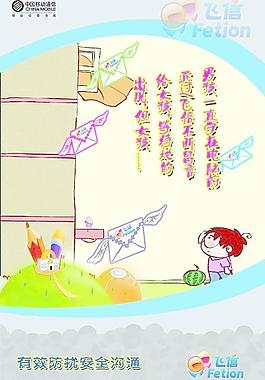 移动车站广告