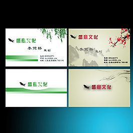 中国传统名片