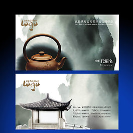 中国传统名片