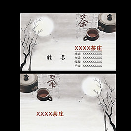 中国传统名片