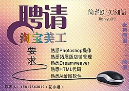 招聘素材