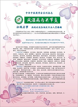 宣传单页