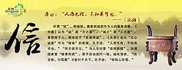 社会礼仪展板
