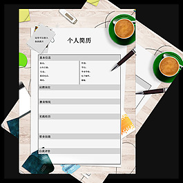 简历模板下载