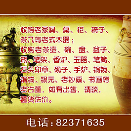 收购古董老家具